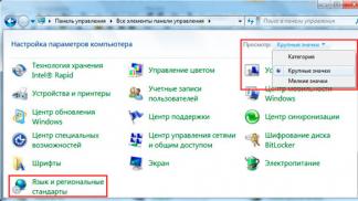 The input language does not change from Russian to English in Windows 7, 8