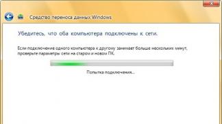 Средство переноса данных Windows в операционной системе Windows 7