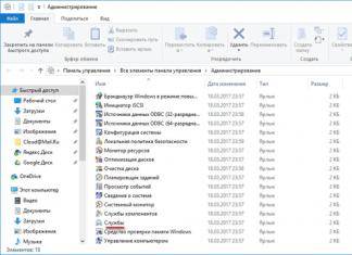 Как отключить обновления в Windows 10 — 3 способа